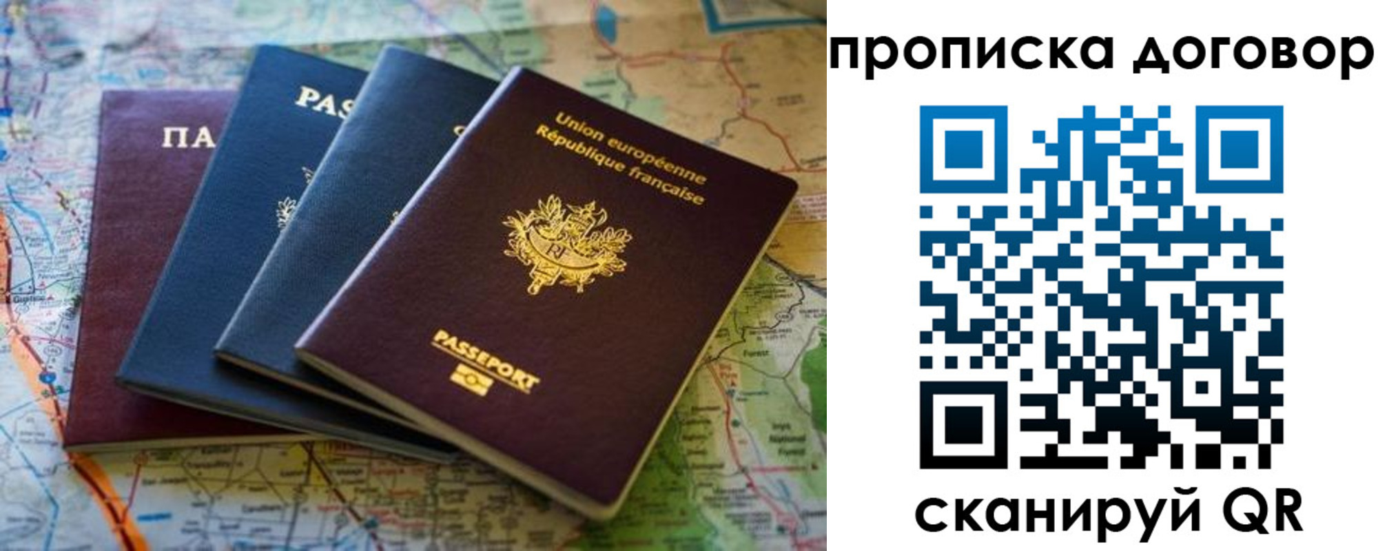 временная регистрация для школы в Москве