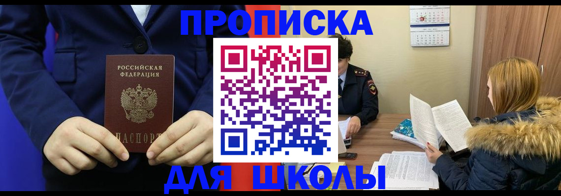 временная регистрация госуслуги в Москве