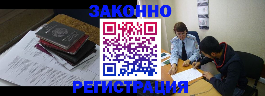 регистрация для школы в Москве