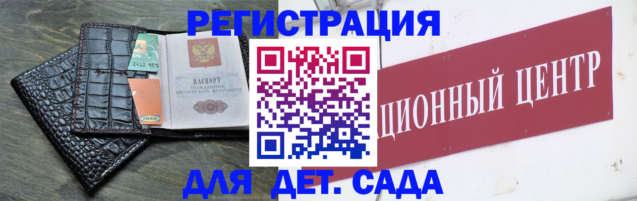 прописка штамп в Москве