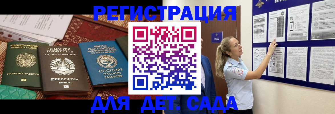 временная регистрация для всех в Москве
