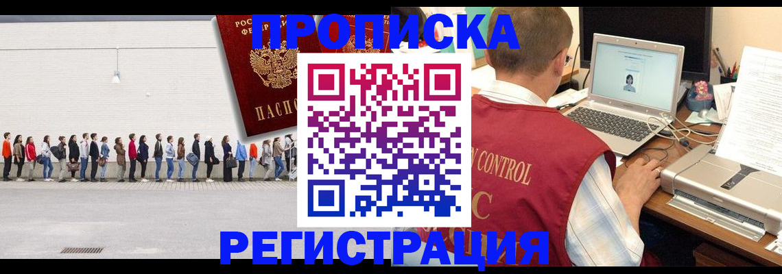 временная регистрация госуслуги в Москве