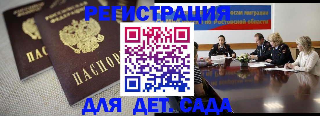 временная регистрация адрес в Москве